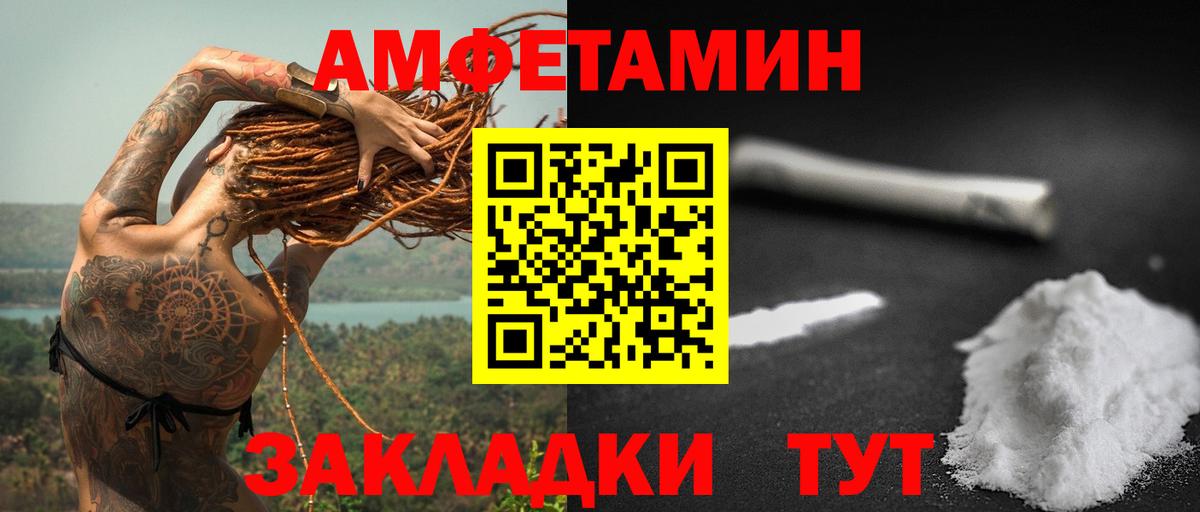 Амфетамин  omg как войти  Вход с VPN  Славянск-на-Кубани  АМФЕТАМИН Розовый  Амфетамин 