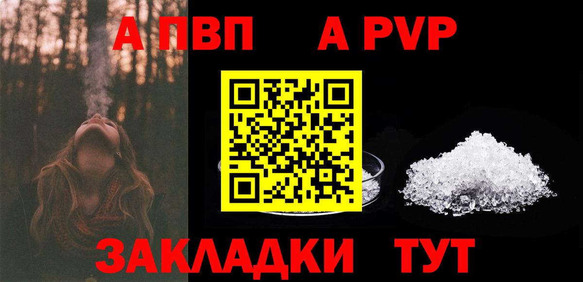 А ПВП СК  Вход с VPN  Славянск-на-Кубани  А ПВП СК КРИС  A-PVP крисы CK 