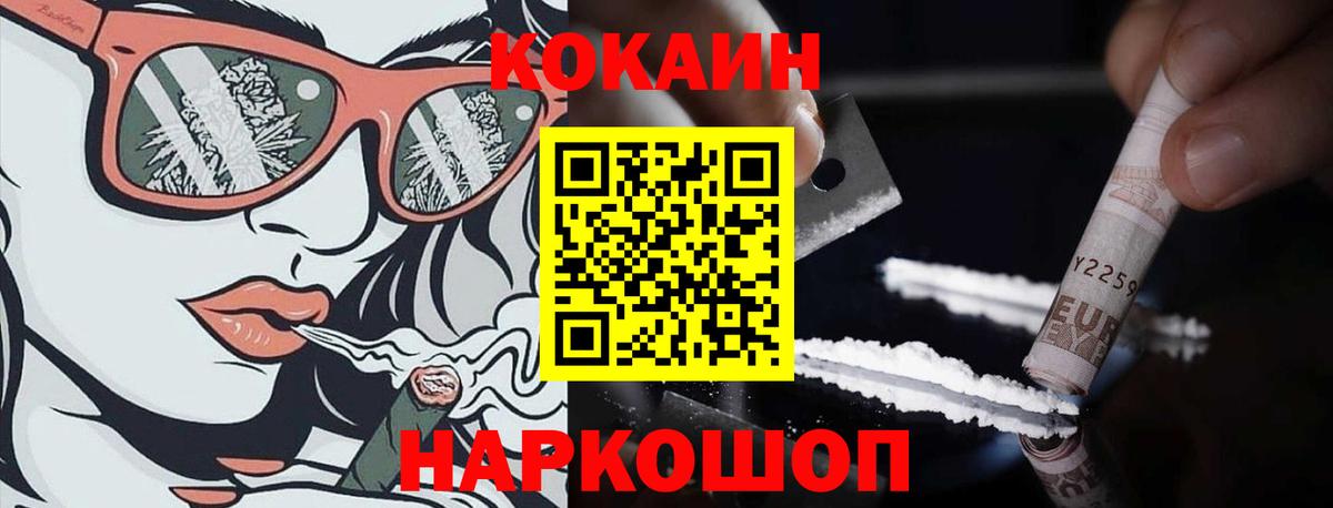 Cocaine Эквадор  COCAIN  Славянск-на-Кубани  КОКАИН Эквадор  Вход с VPN 