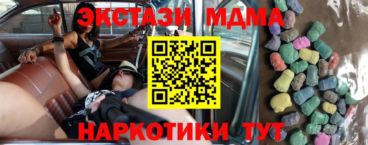 ОМГ ОМГ зеркало  Экстази 280 MDMA  Славянск-на-Кубани  Вход с VPN  Ecstasy таблы 