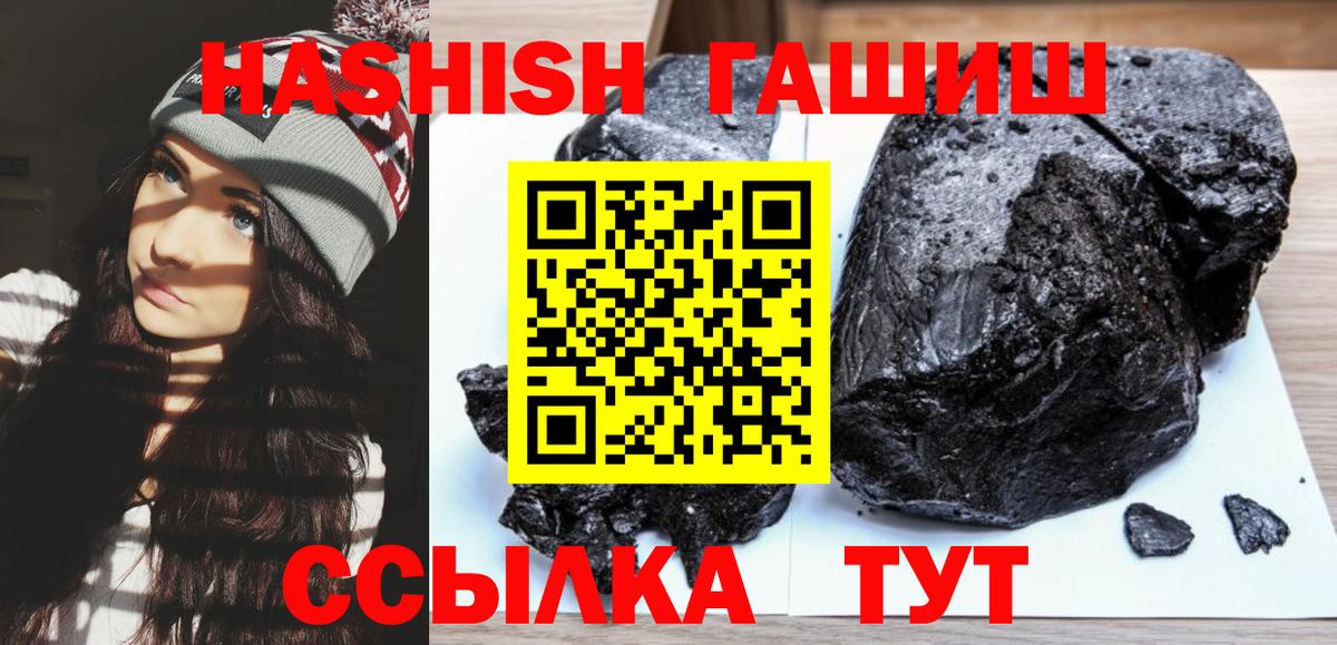 Гашиш  купить наркоту  Славянск-на-Кубани  ГАШ ice o lator  Вход с VPN 