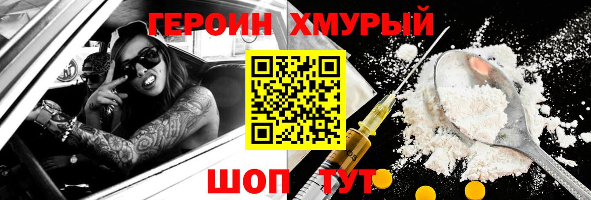 Славянск-на-Кубани  Героин герыч  Вход с VPN 