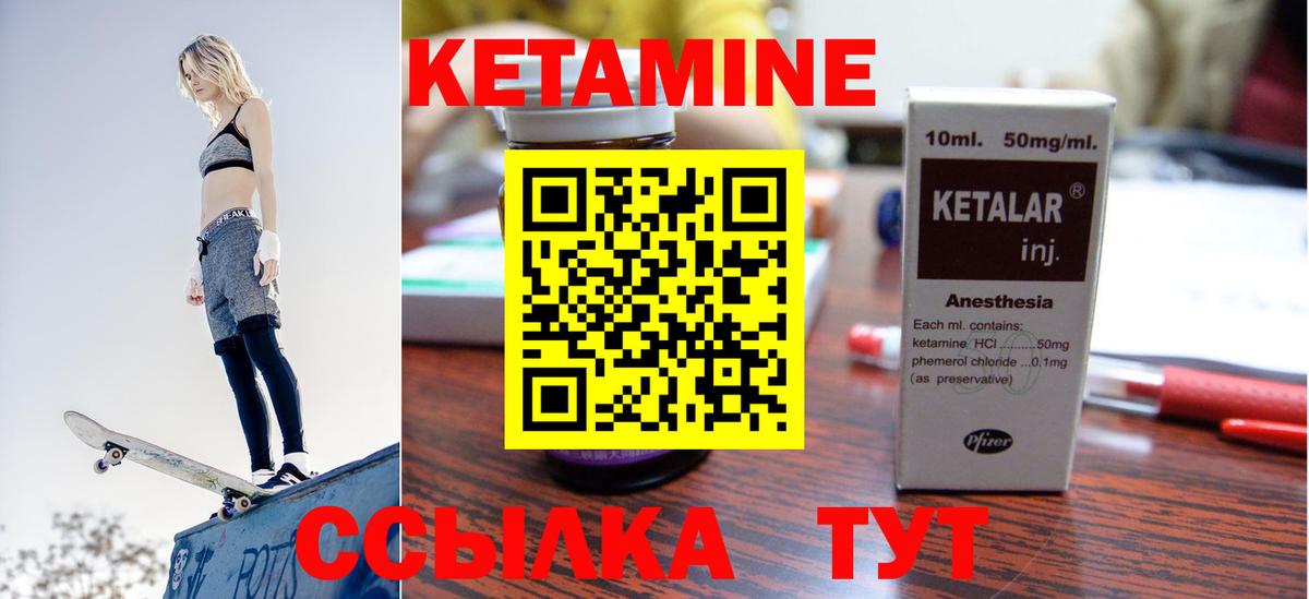 Кетамин VHQ  Вход с VPN  это состав  Славянск-на-Кубани  КЕТАМИН ketamine 