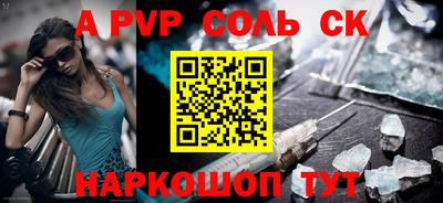 соль курить ск Бузулук