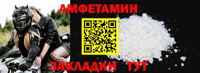 амф Будённовск