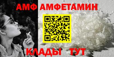 амф Будённовск