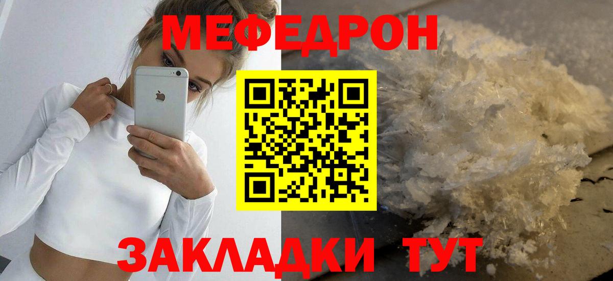Мефедрон мука Славянск-на-Кубани