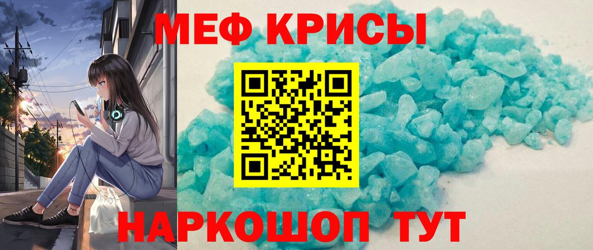 МЯУ-МЯУ  МЯУ-МЯУ 4 MMC  Славянск-на-Кубани  Вход с VPN  Мефедрон mephedrone 
