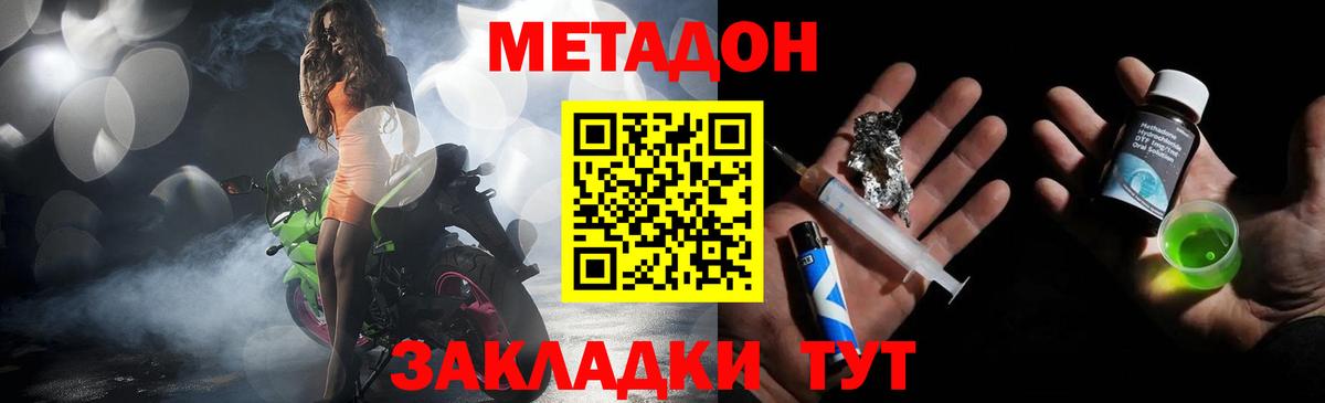 МЕТАДОН белоснежный  Вход с VPN  Славянск-на-Кубани  МЕТАДОН кристалл 