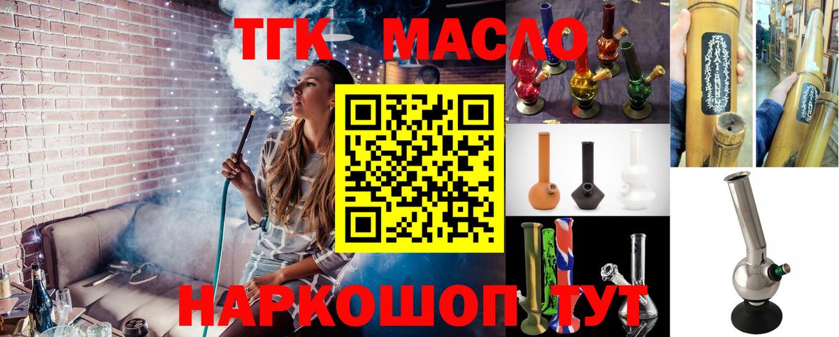ТГК концентрат Славянск-на-Кубани