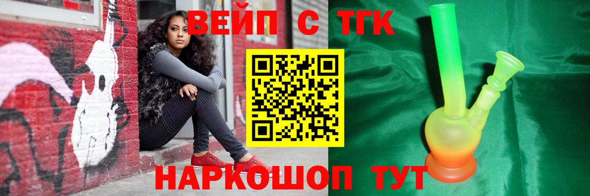 ТГК концентрат  дарнет шоп  Славянск-на-Кубани  Дистиллят ТГК Wax  Вход с VPN 