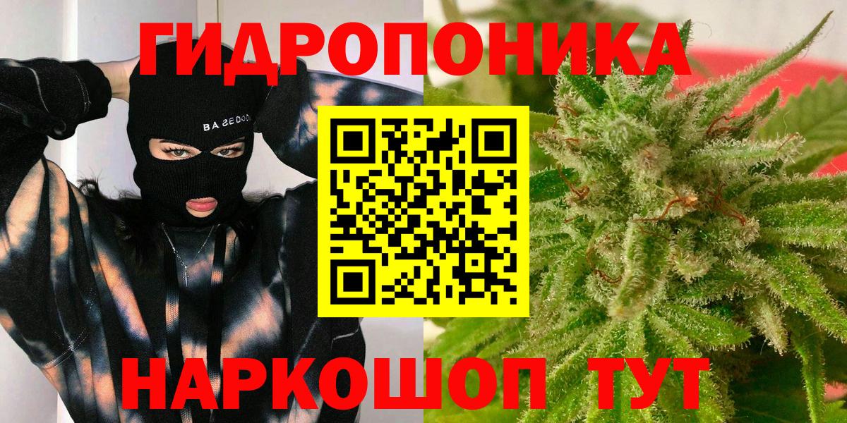 Канабис OG Kush  Каннабис AK-47  Вход с VPN  Славянск-на-Кубани 